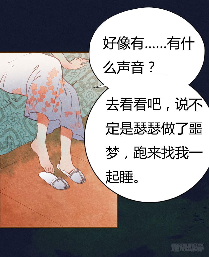 惊魂长安夜-第40话