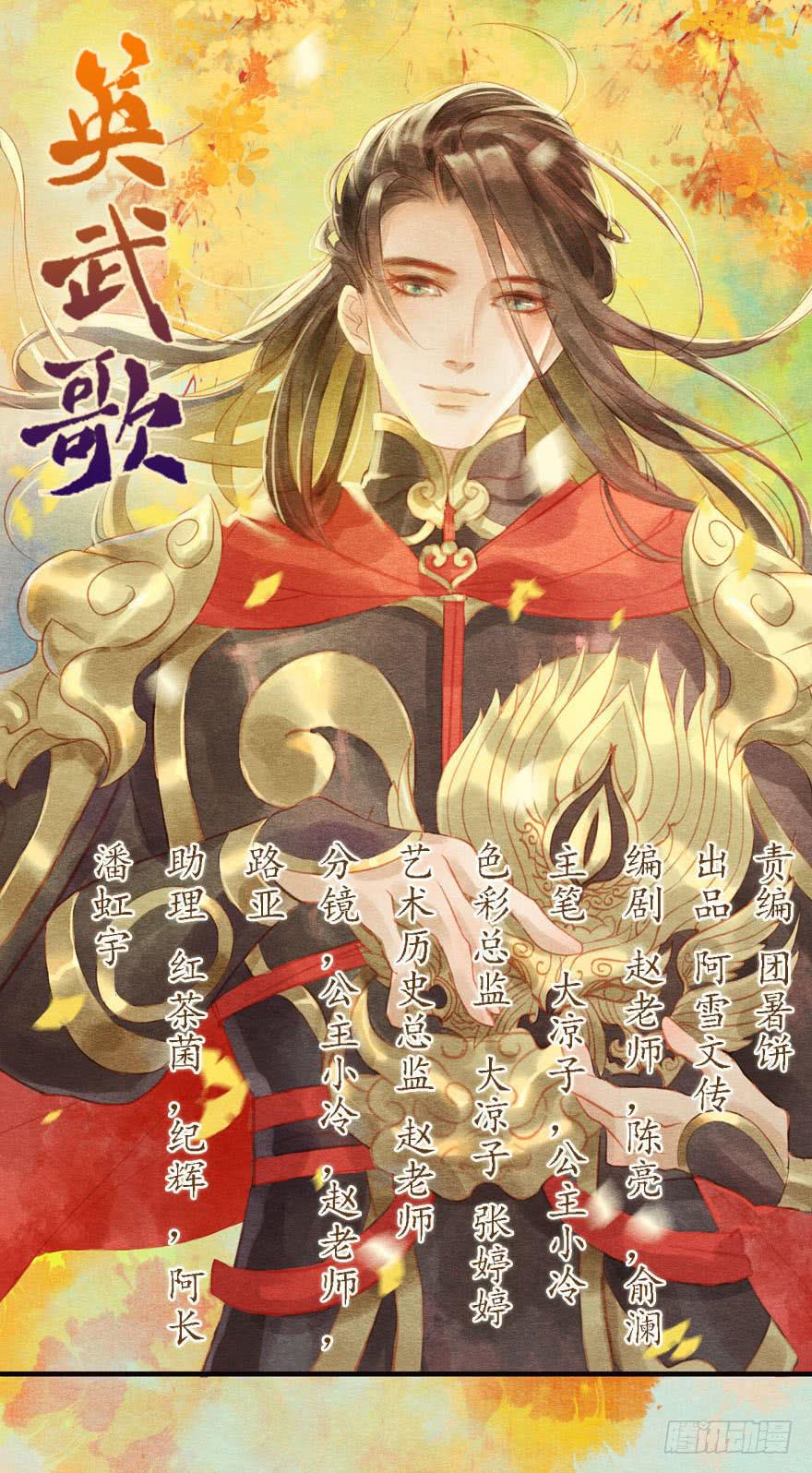 突然燃起的勇气(1/2)-第6话