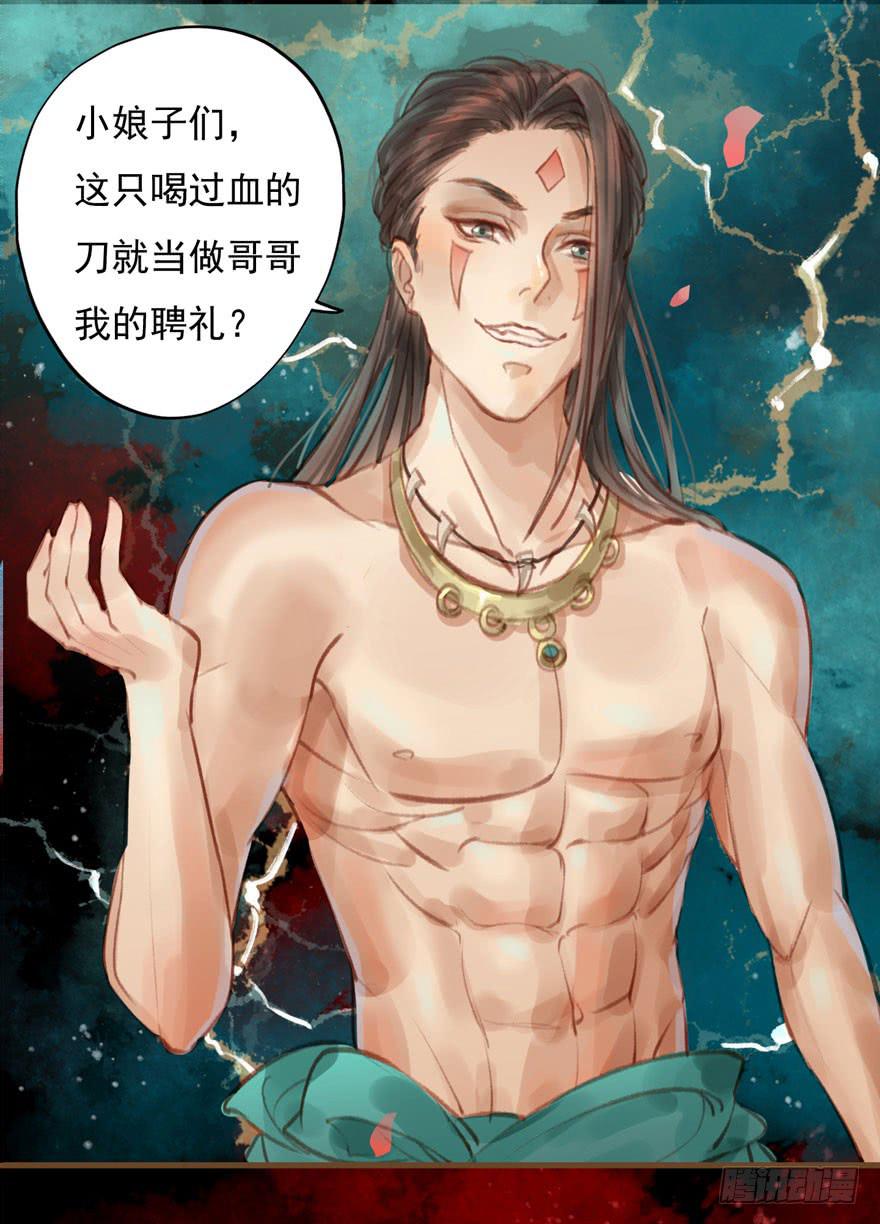 突然燃起的勇气(1/2)-第6话