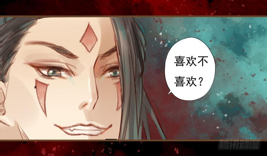 突然燃起的勇气(1/2)-第6话