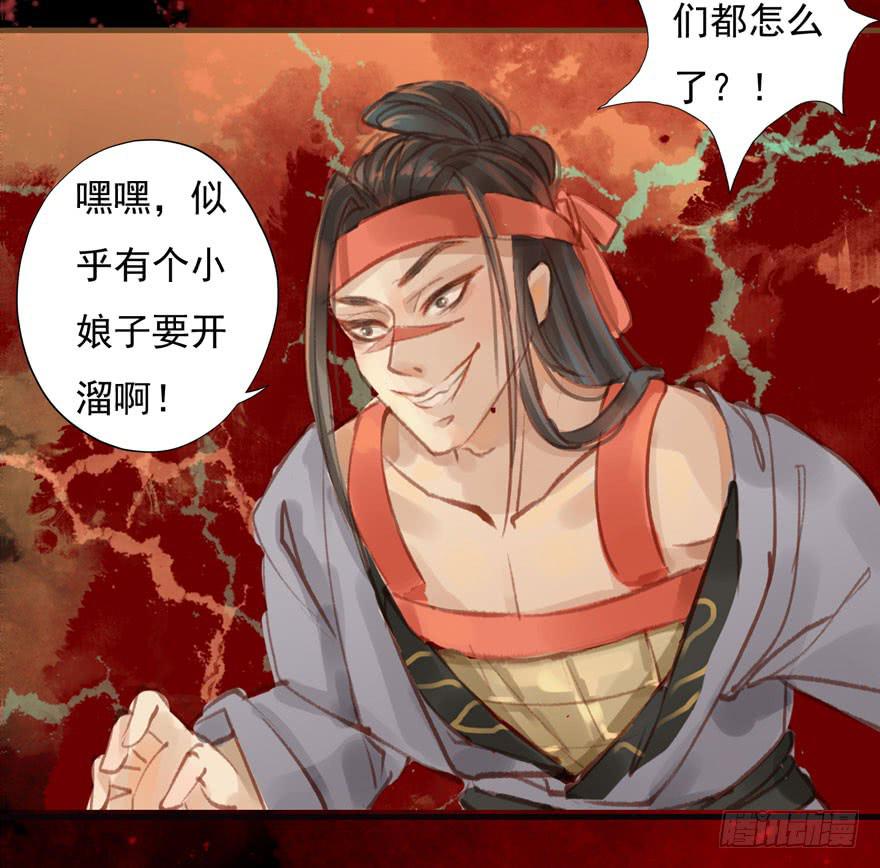 突然燃起的勇气(1/2)-第6话