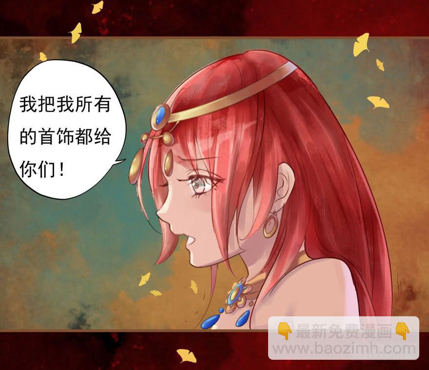 突然燃起的勇气(1/2)-第6话