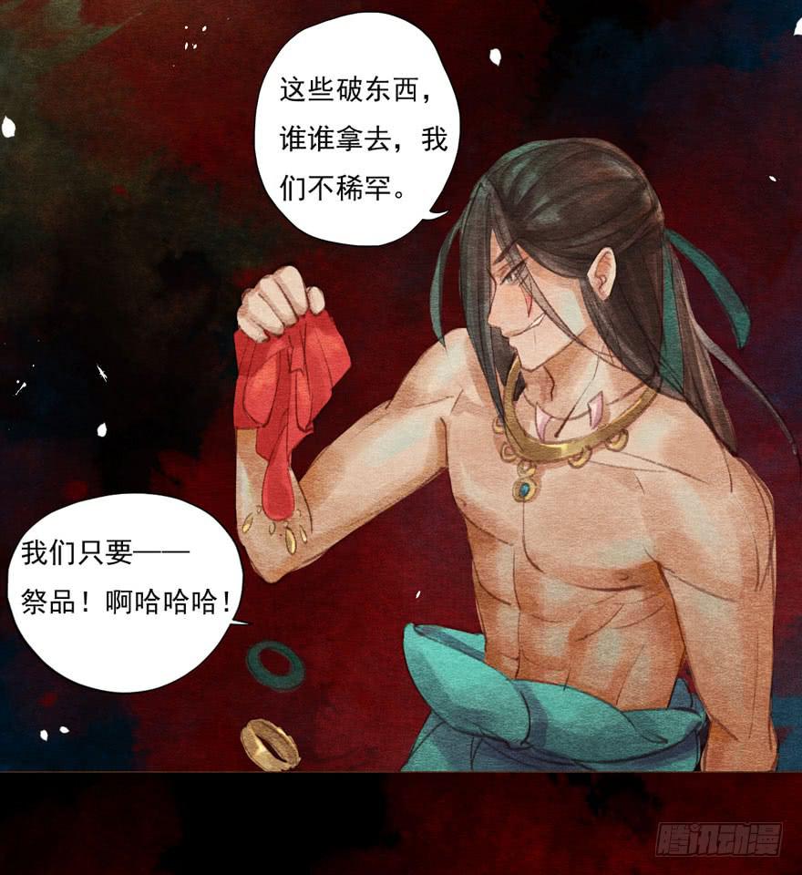 突然燃起的勇气(1/2)-第6话