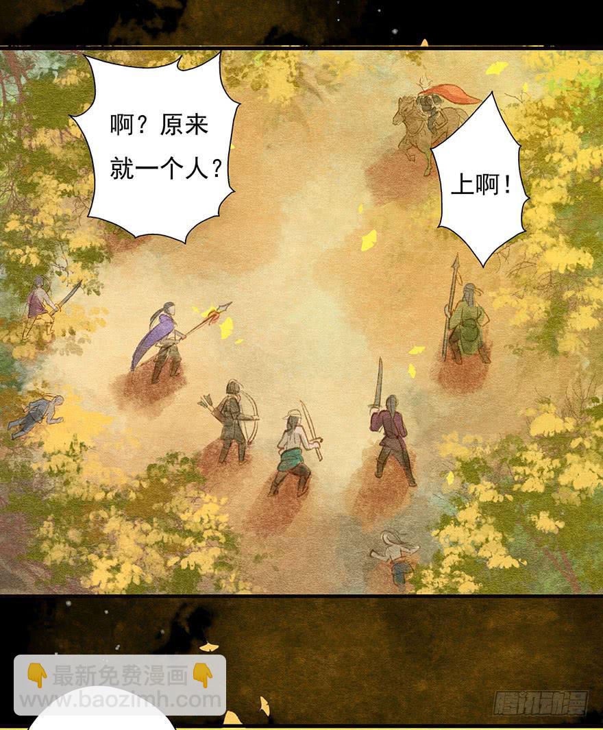 温柔的微笑-第8话