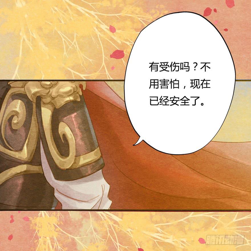 温柔的微笑-第8话