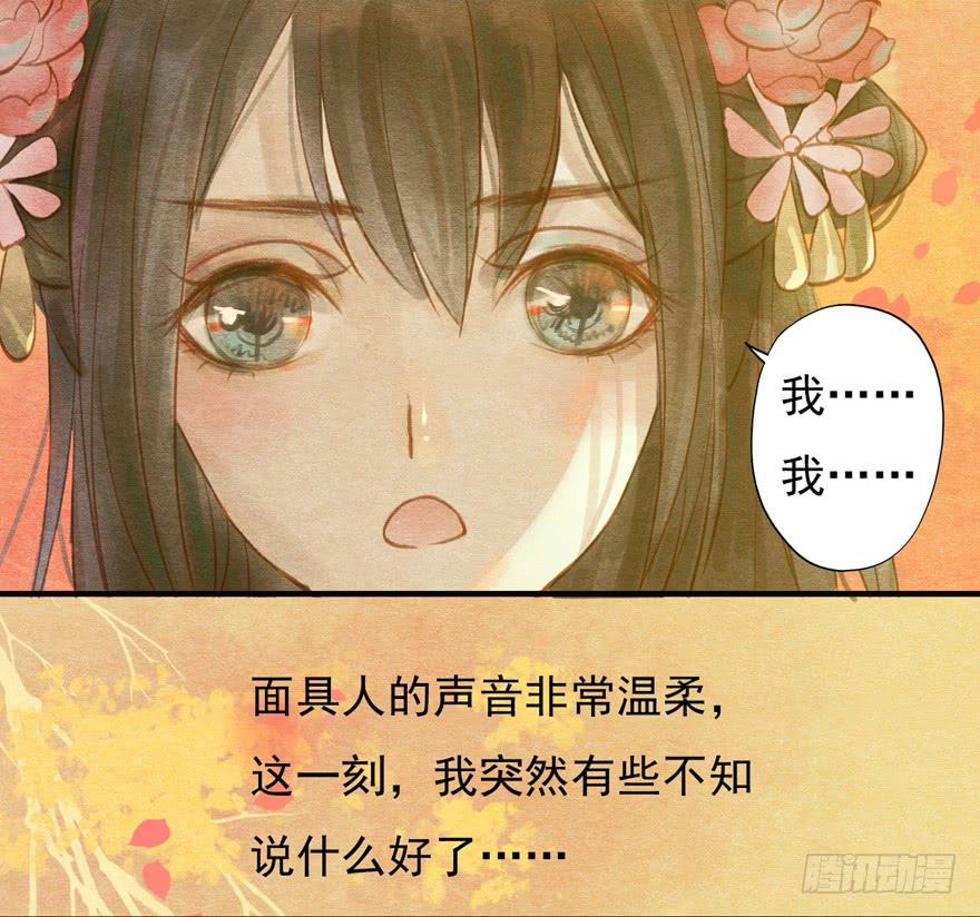 温柔的微笑-第8话