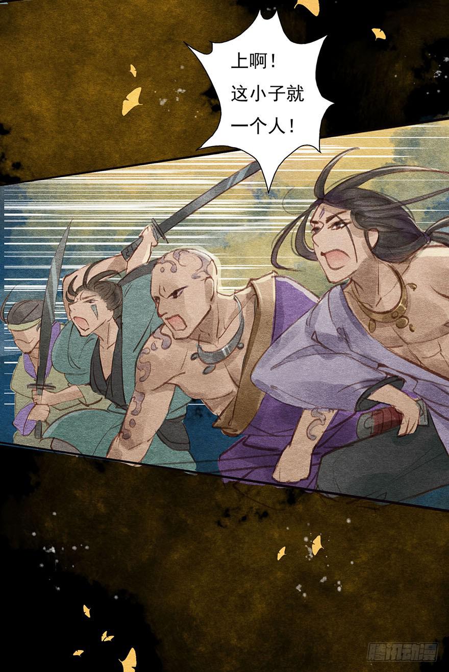 温柔的微笑-第8话