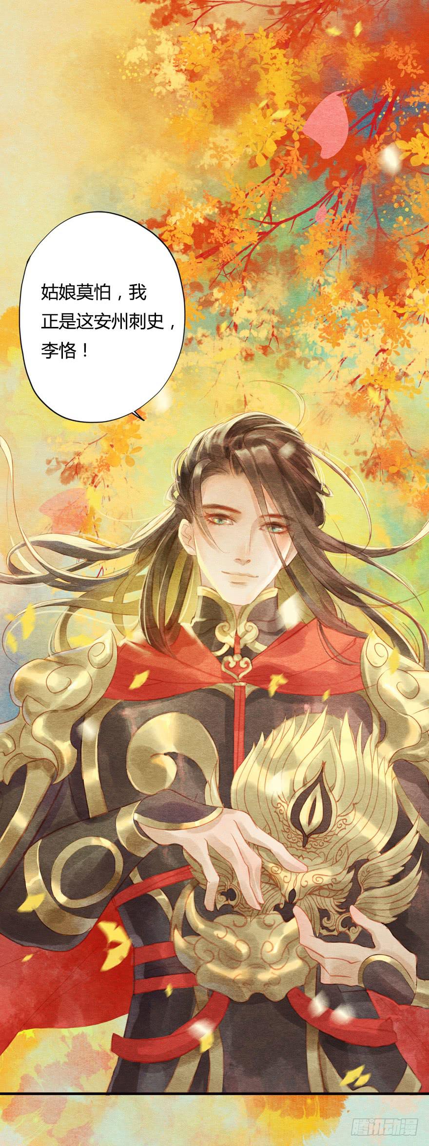 温柔的微笑-第8话