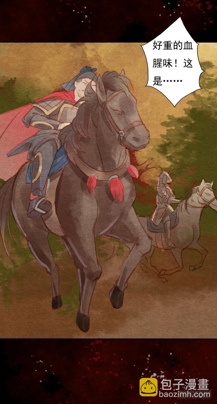 泪水奔流-第10话