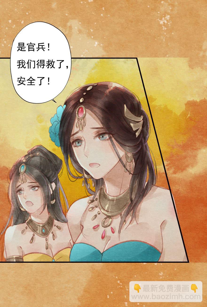 泪水奔流-第10话