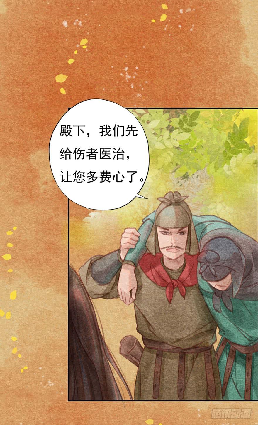 泪水奔流-第10话