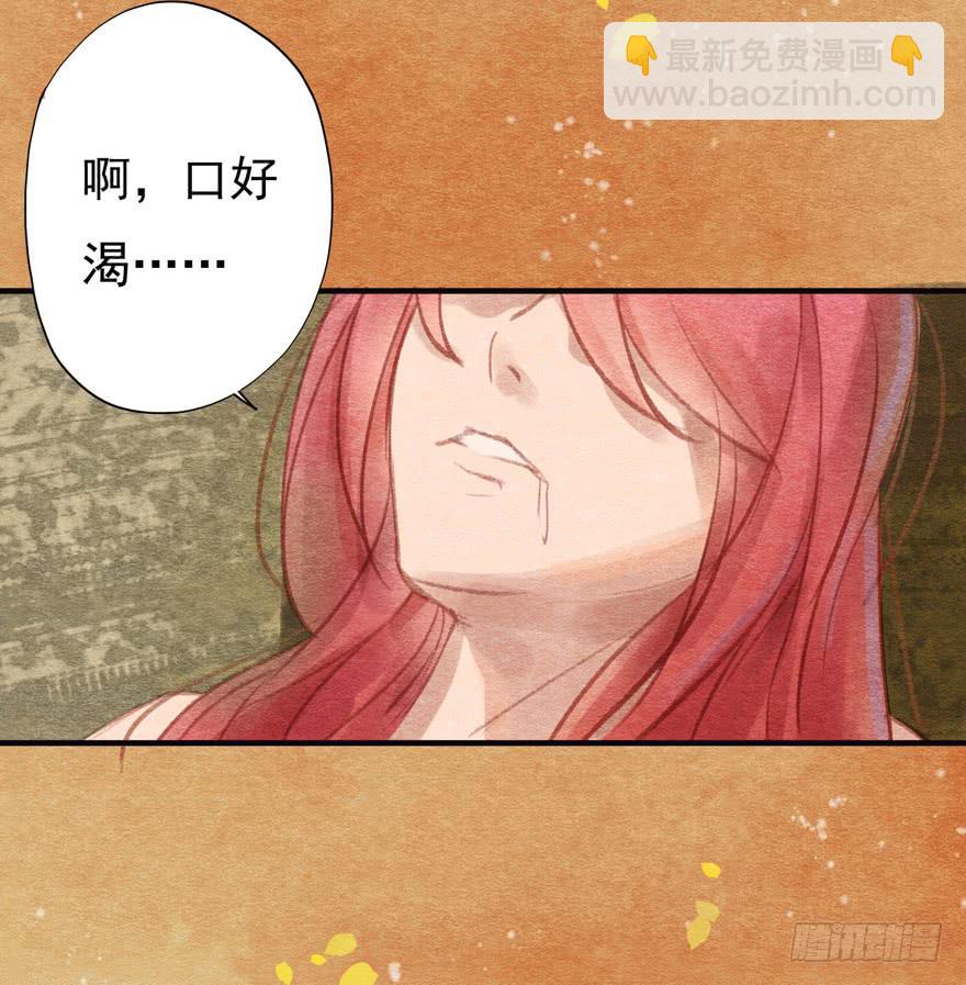 泪水奔流-第10话