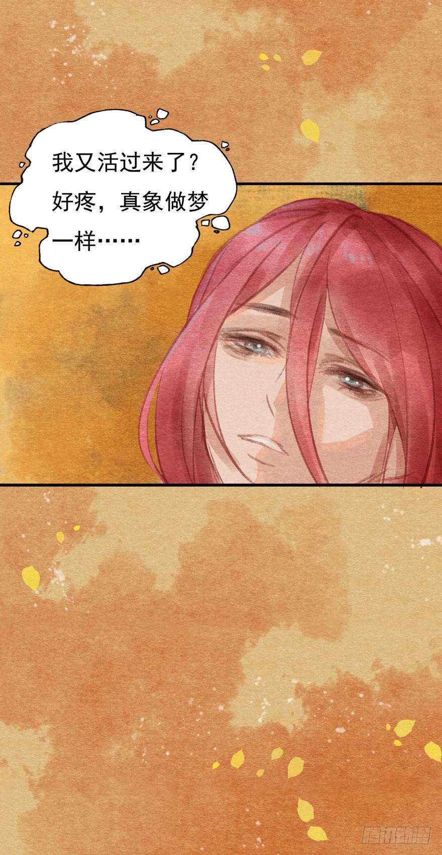 泪水奔流-第10话