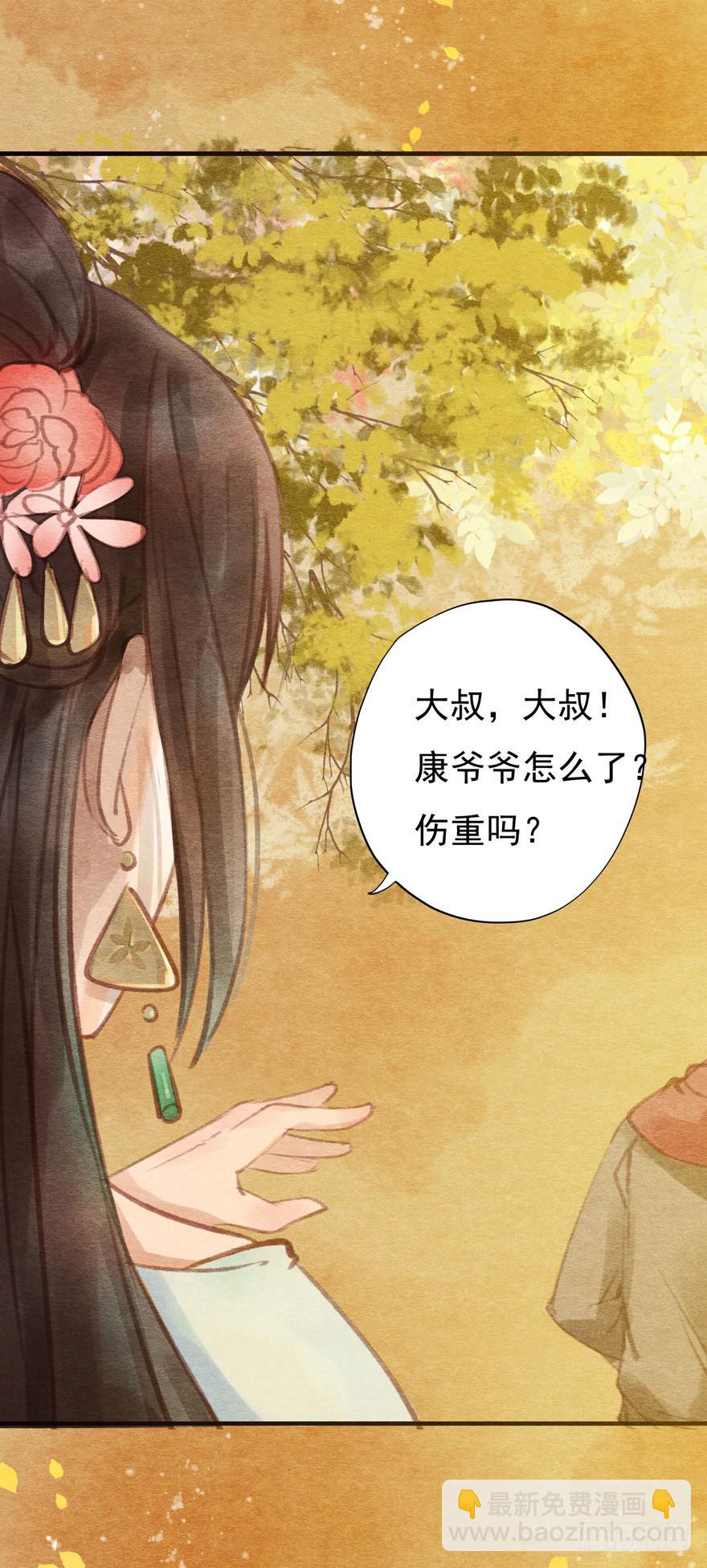 泪水奔流-第10话