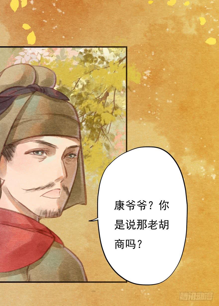 泪水奔流-第10话