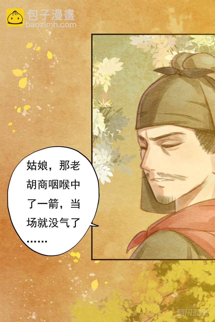 泪水奔流-第10话