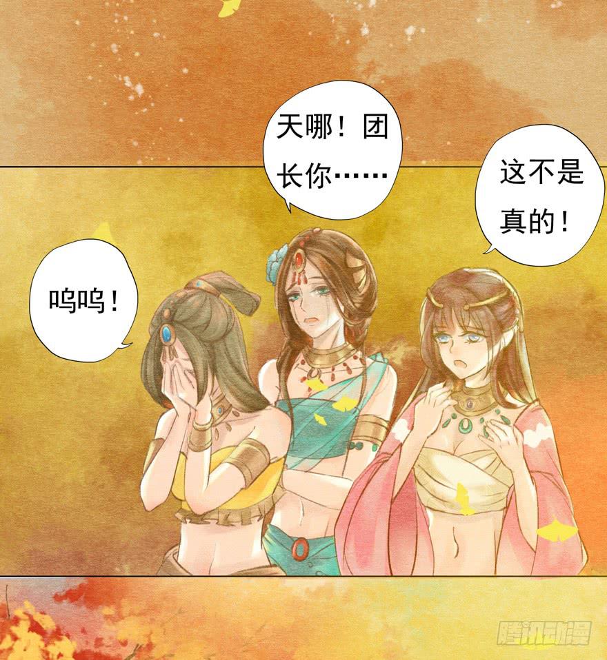 泪水奔流-第10话