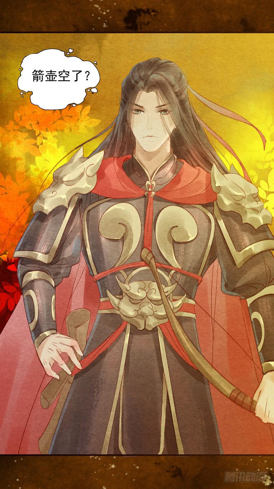 泪水奔流-第10话