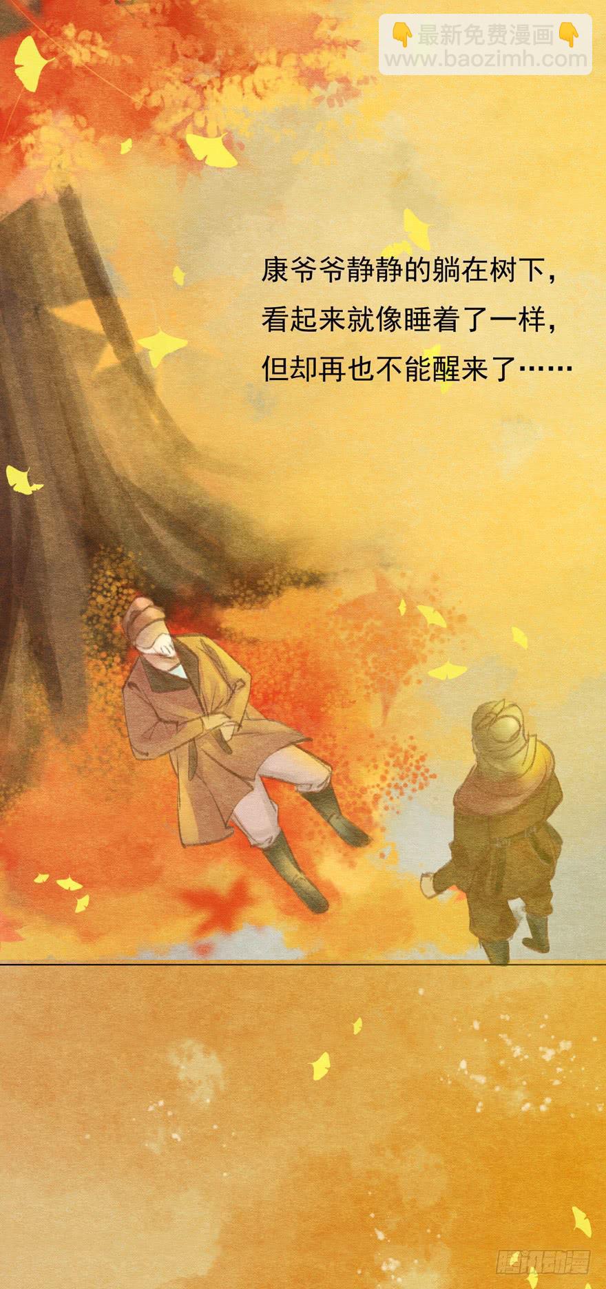 泪水奔流-第10话