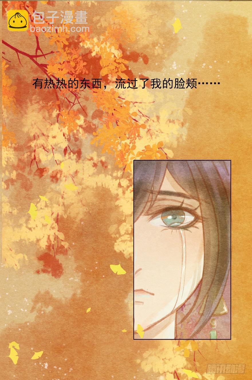 泪水奔流-第10话