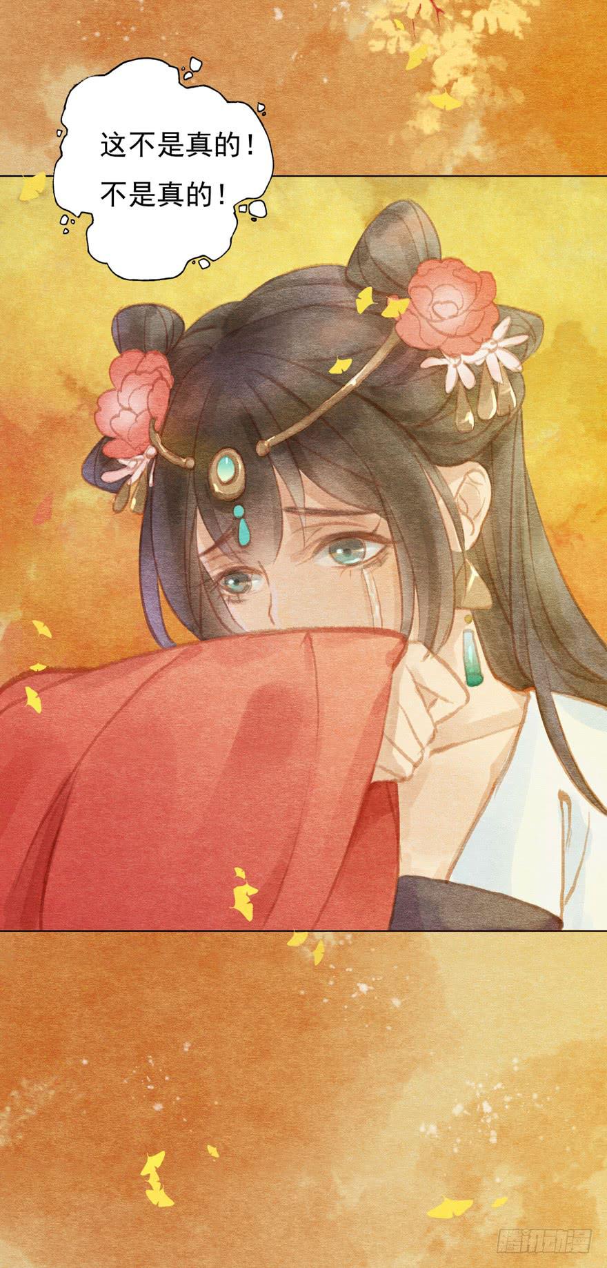 泪水奔流-第10话