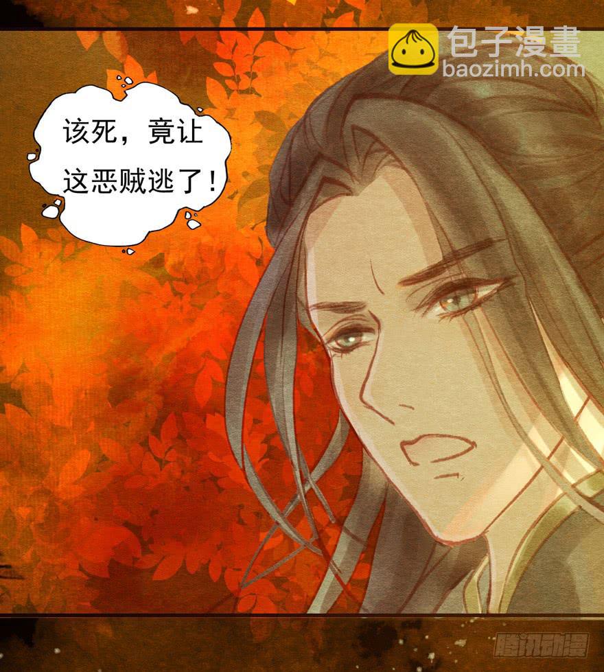 泪水奔流-第10话