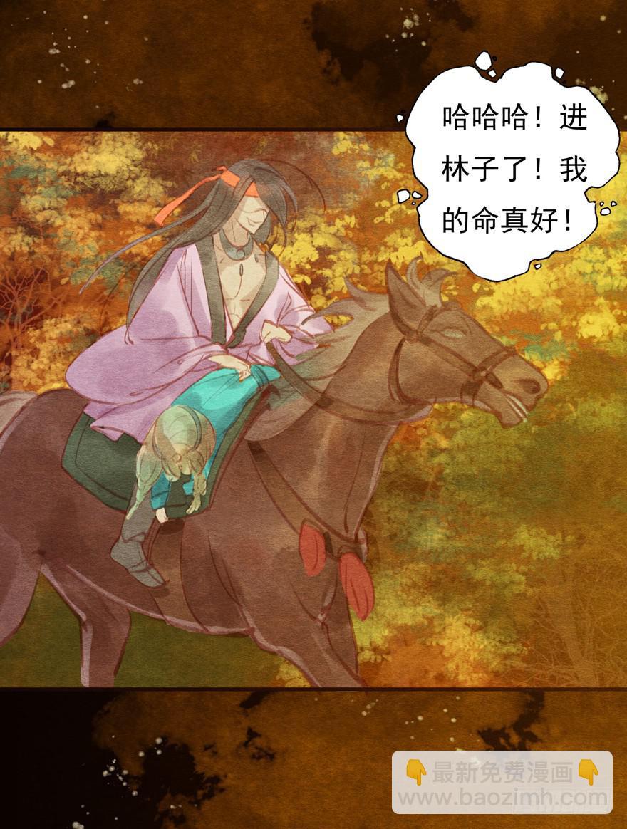 泪水奔流-第10话