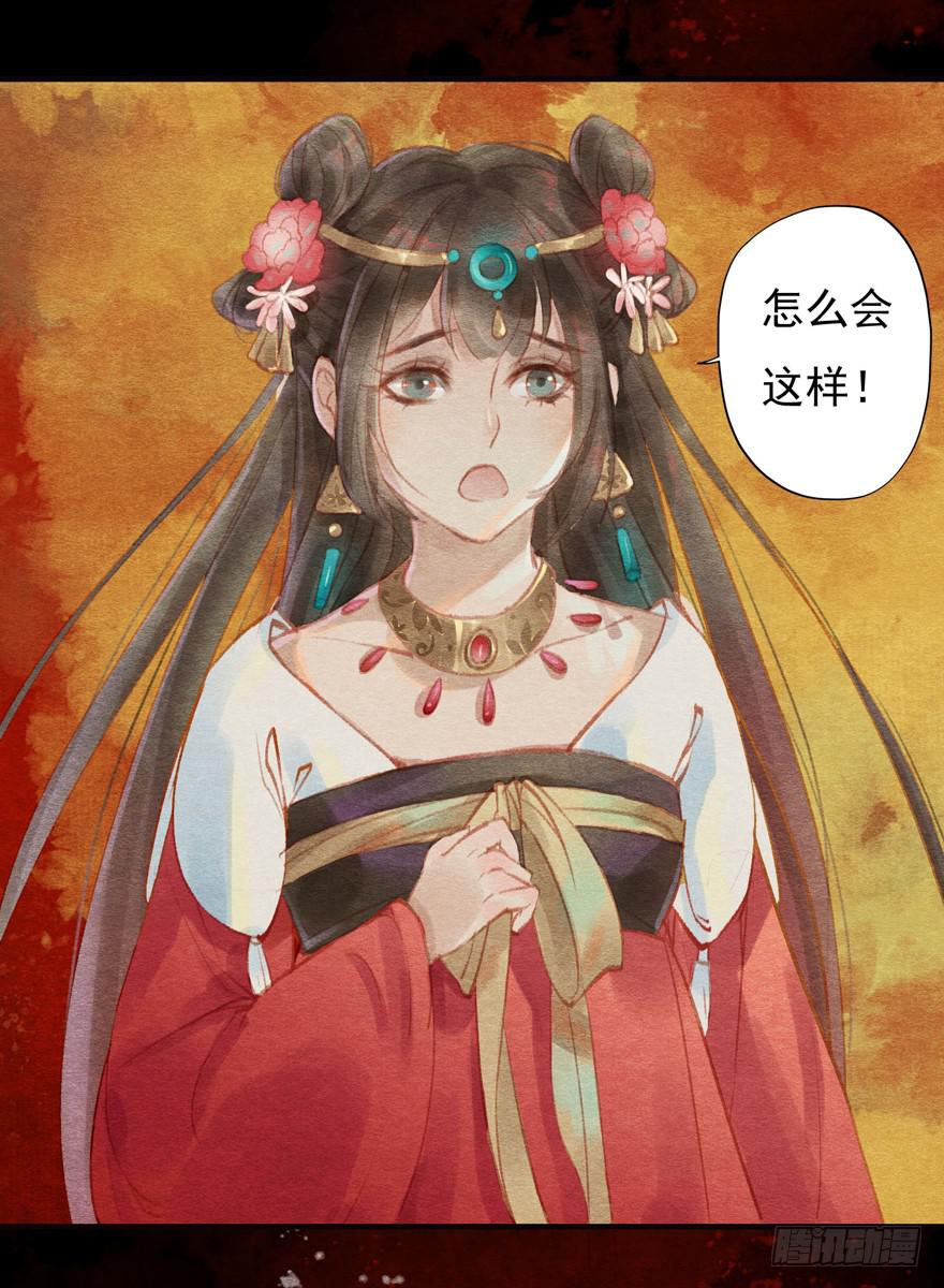 泪水奔流-第10话