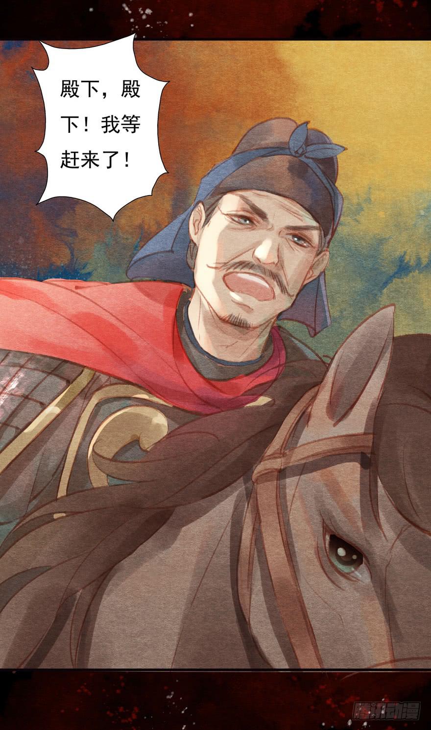 泪水奔流-第10话