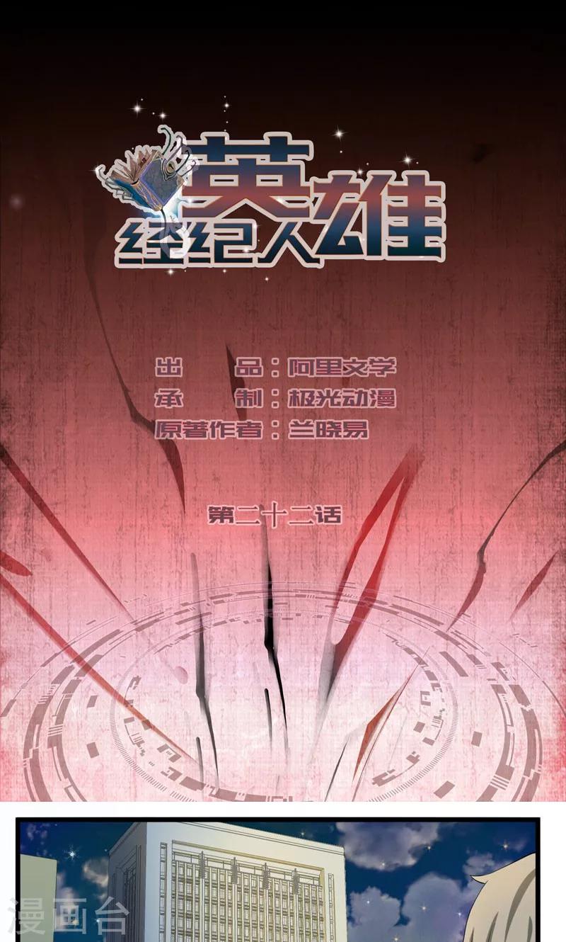 第22话-第22话