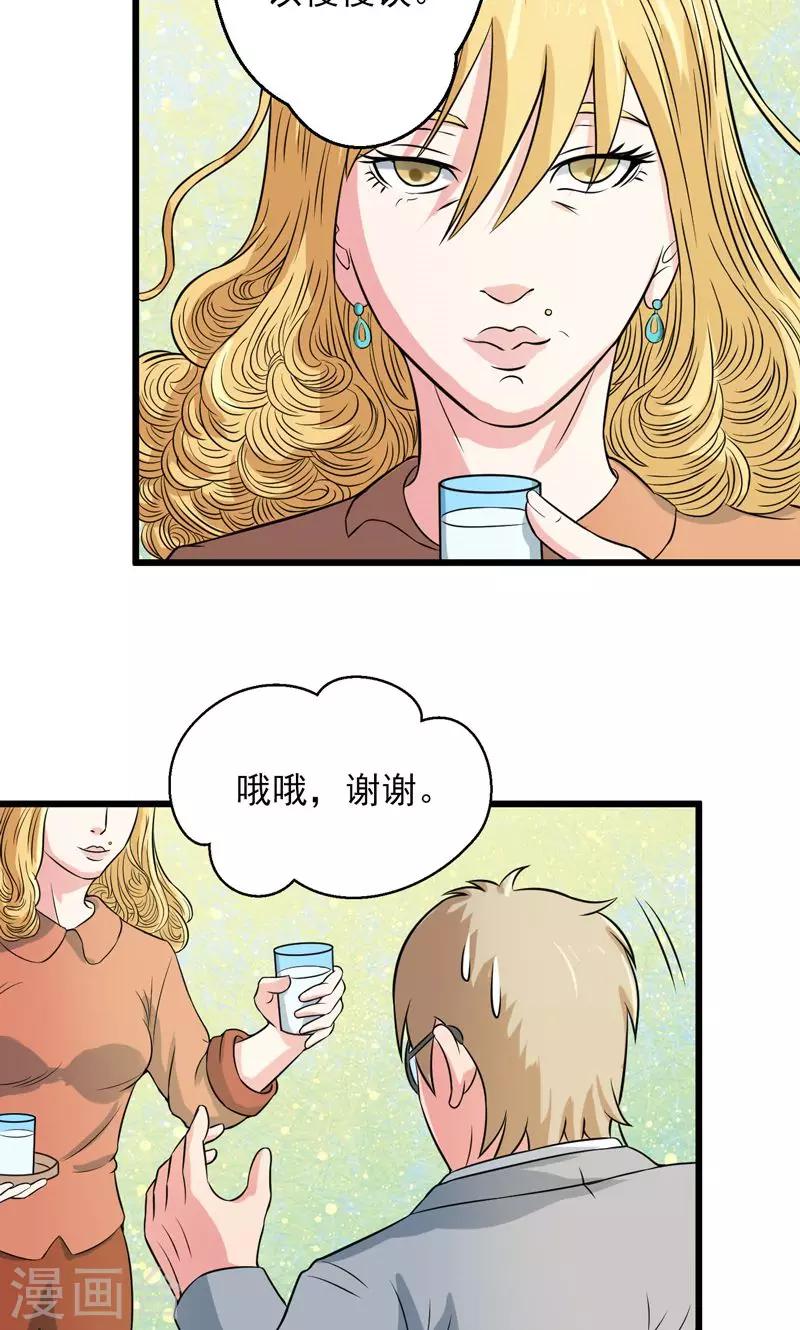 英雄經紀人 - 第34話 - 4