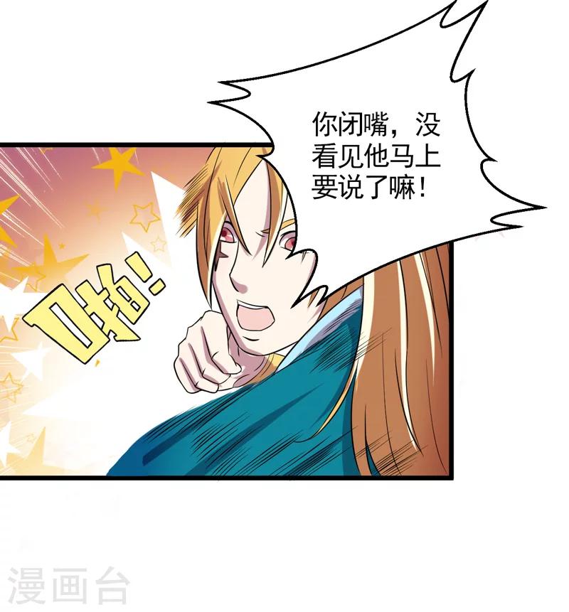 第36话-第36话