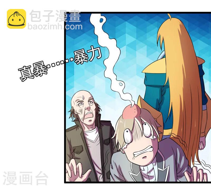 英雄經紀人 - 第36話 - 6