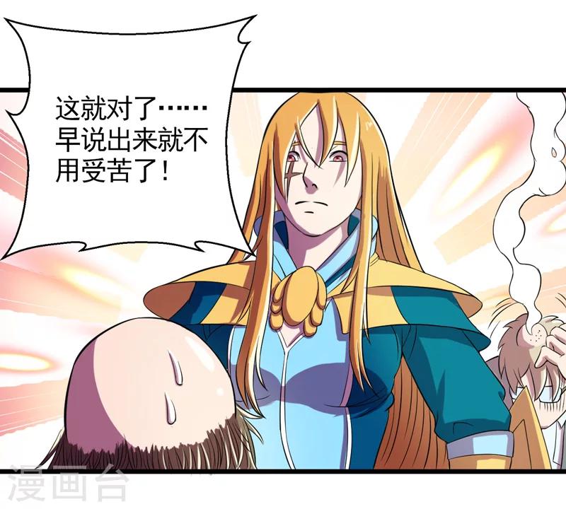 英雄經紀人 - 第36話 - 1