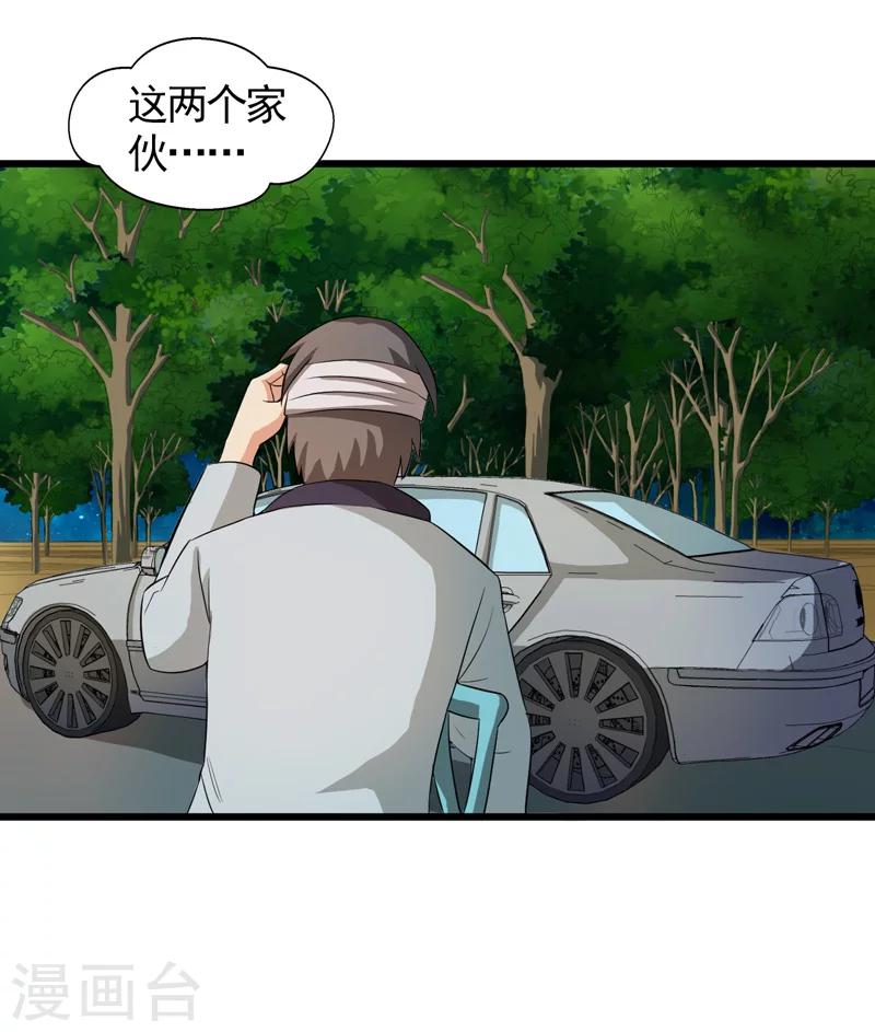 英雄經紀人 - 第36話 - 1