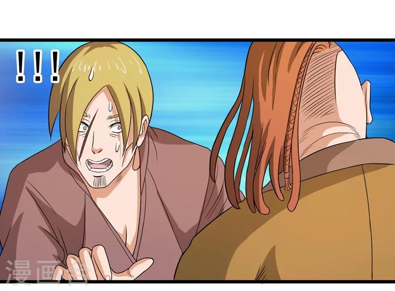 第38话-第38话