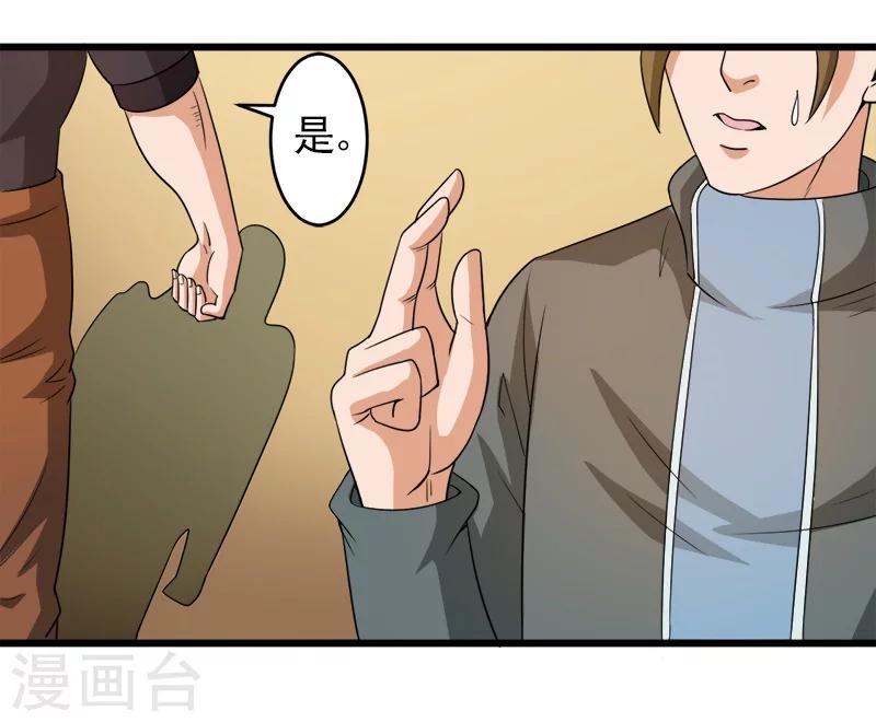 英雄經紀人 - 第38話 - 1