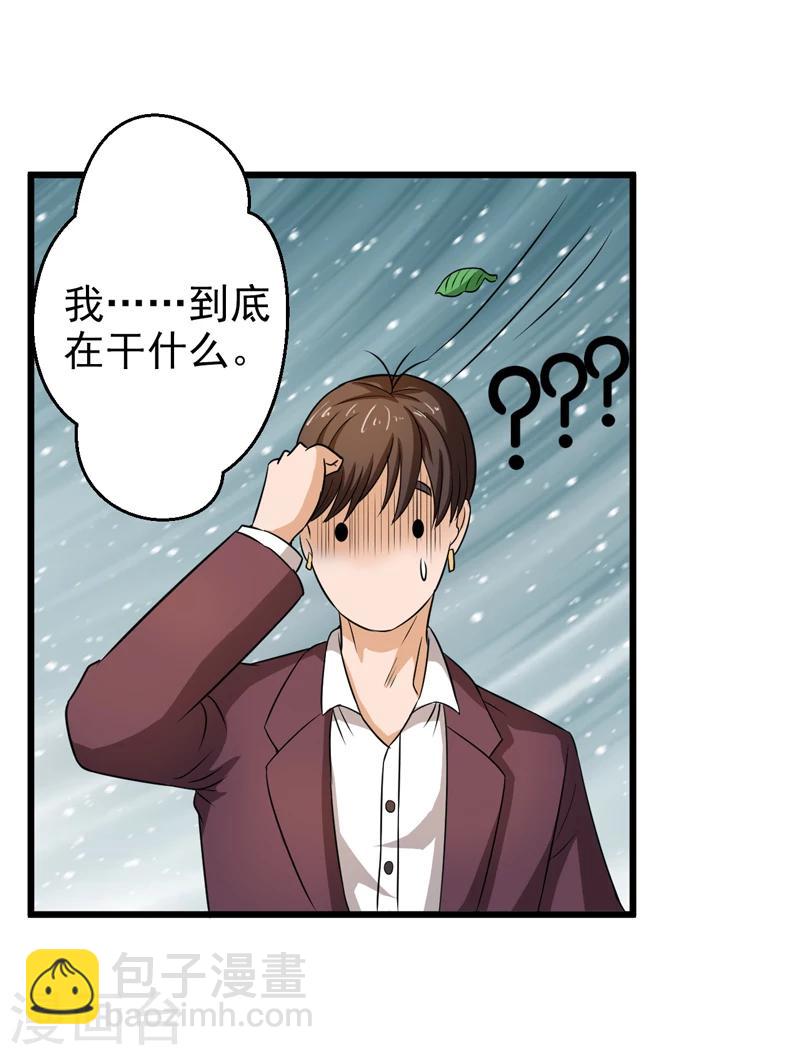 第42话(1/2)-第42话