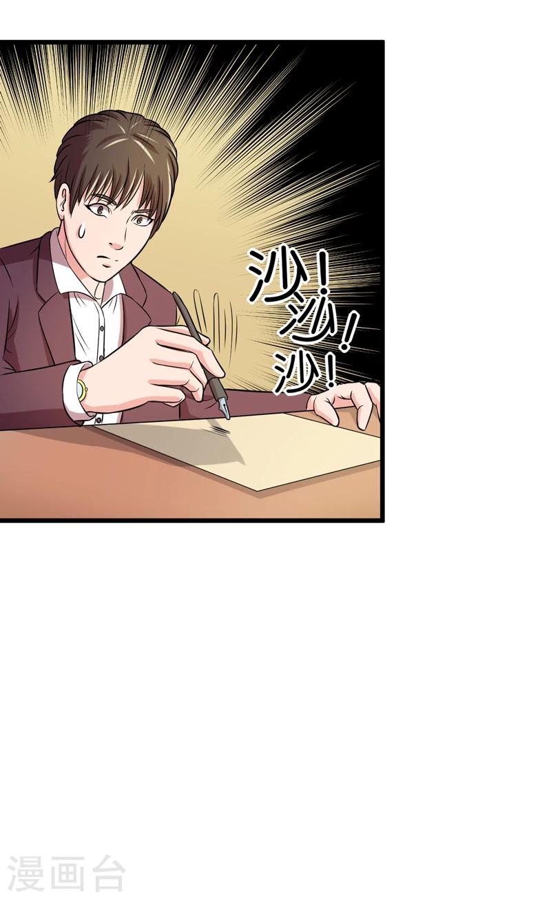 第42话(1/2)-第42话