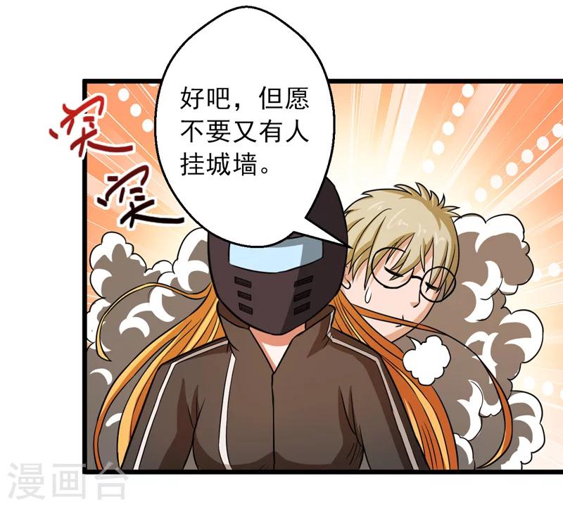 英雄經紀人 - 第44話 - 2