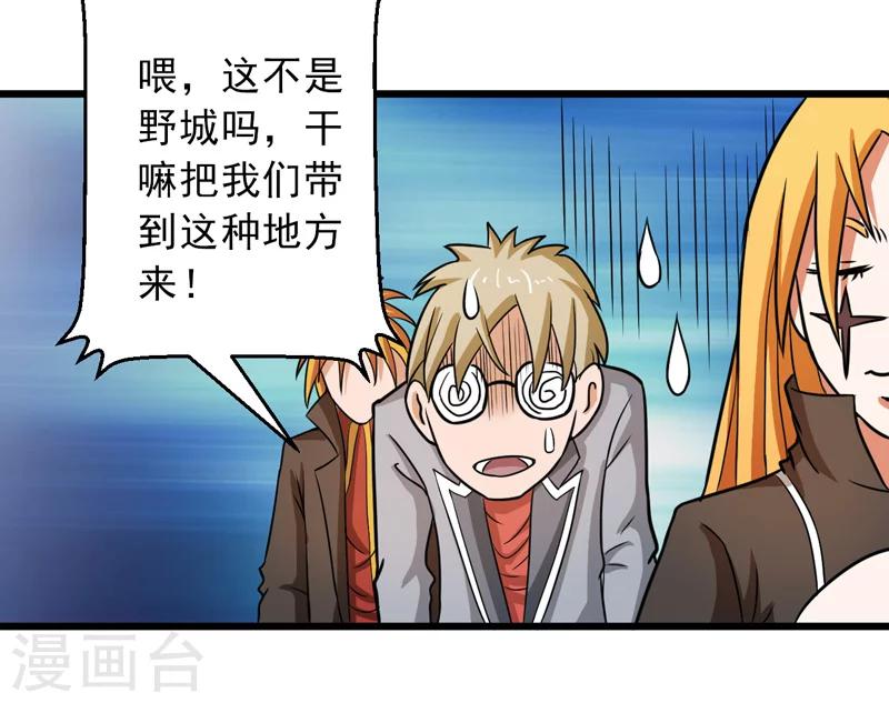 英雄經紀人 - 第44話 - 2