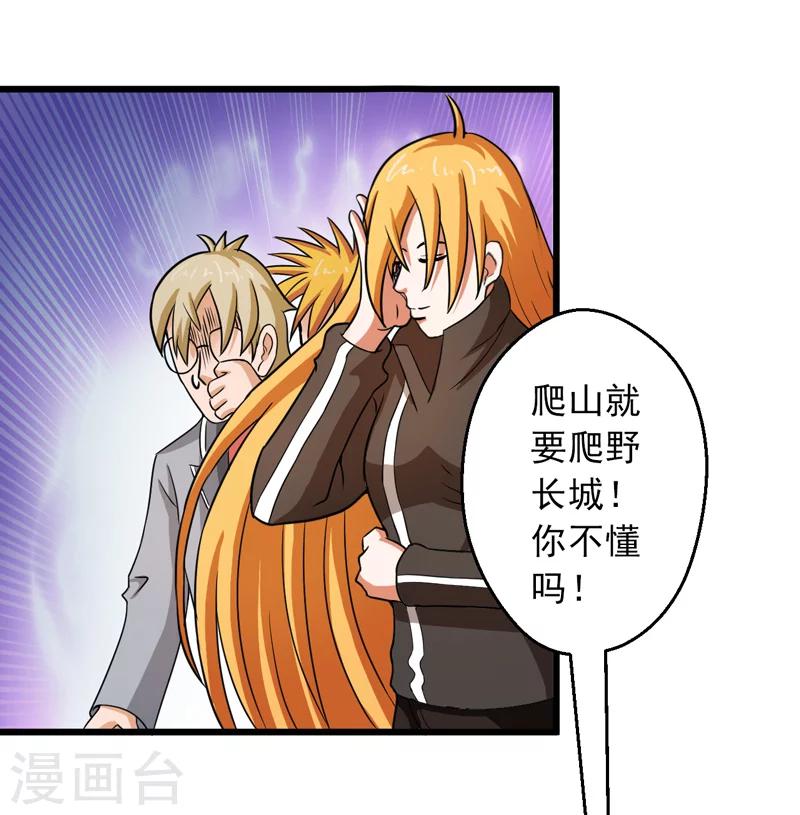 英雄經紀人 - 第44話 - 3