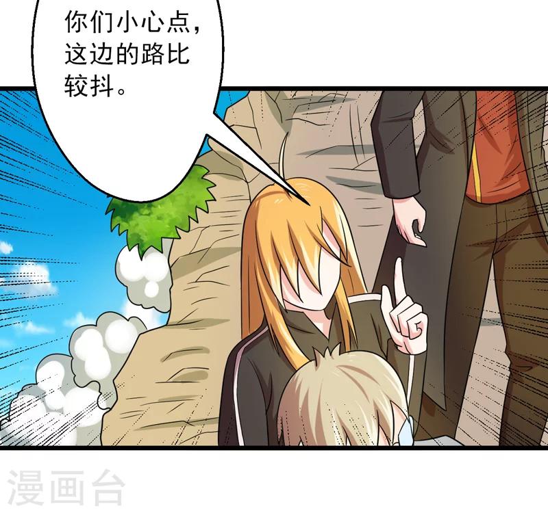 英雄經紀人 - 第44話 - 3