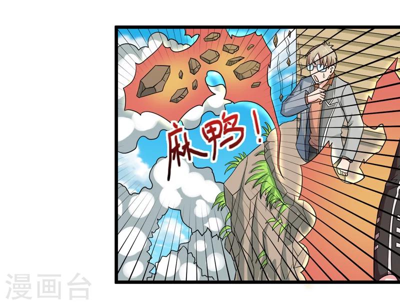 英雄經紀人 - 第44話 - 4