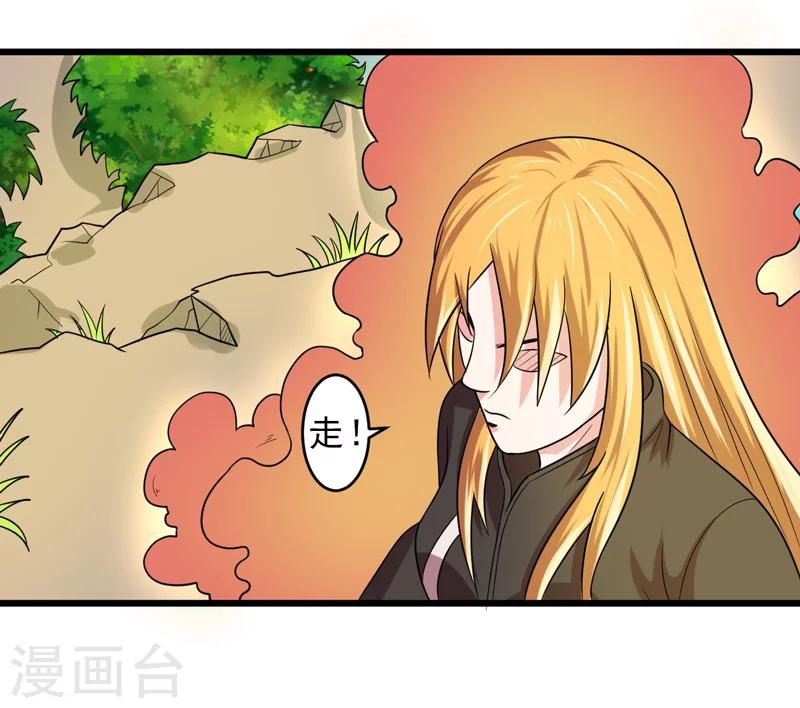 英雄經紀人 - 第44話 - 5