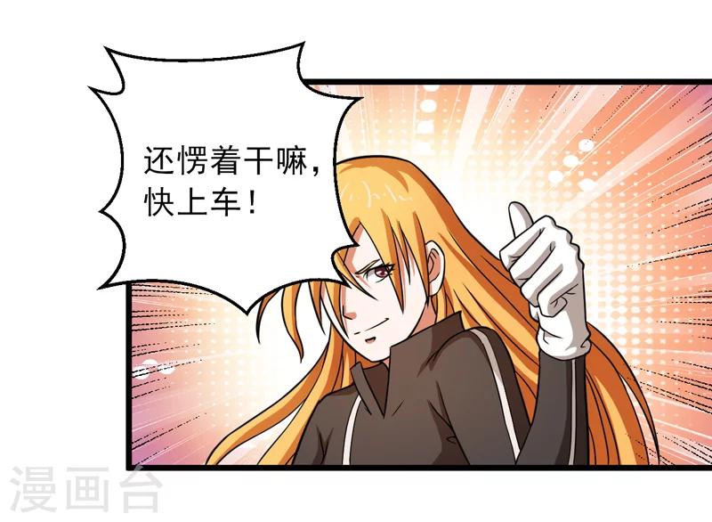 英雄經紀人 - 第44話 - 2