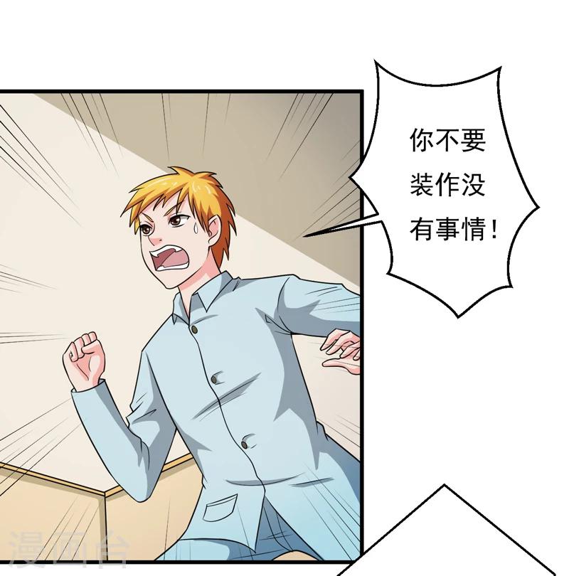 英雄經紀人 - 第46話 - 5