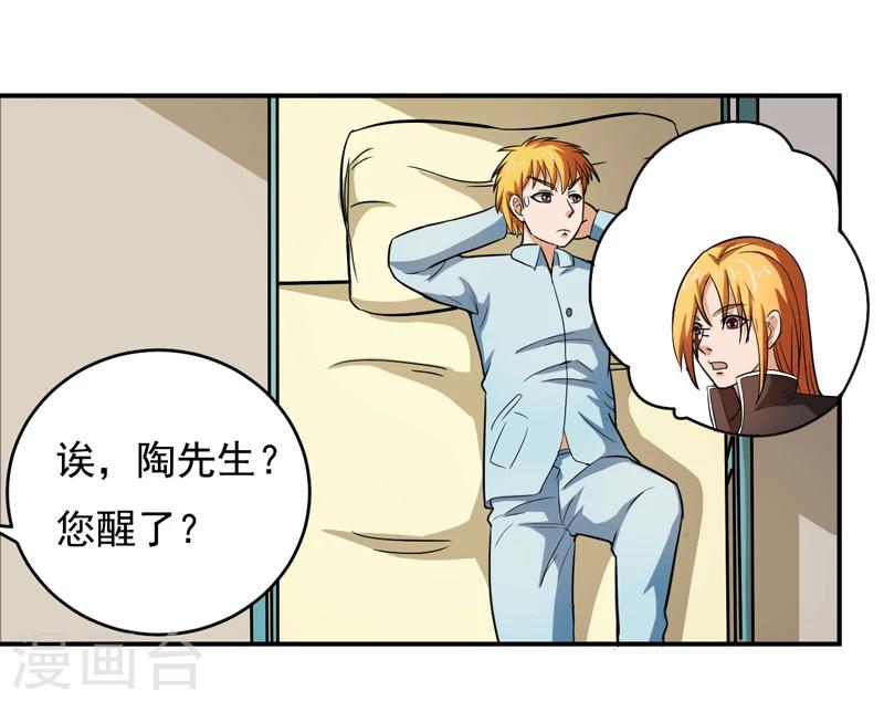 英雄經紀人 - 第46話 - 2