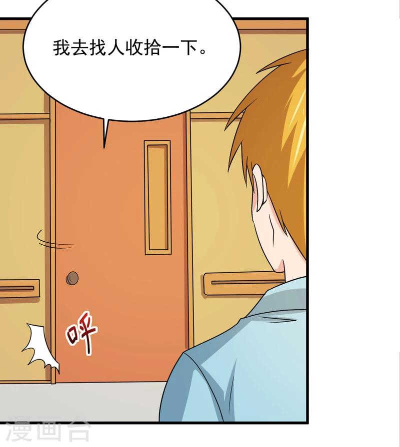 英雄經紀人 - 第46話 - 6