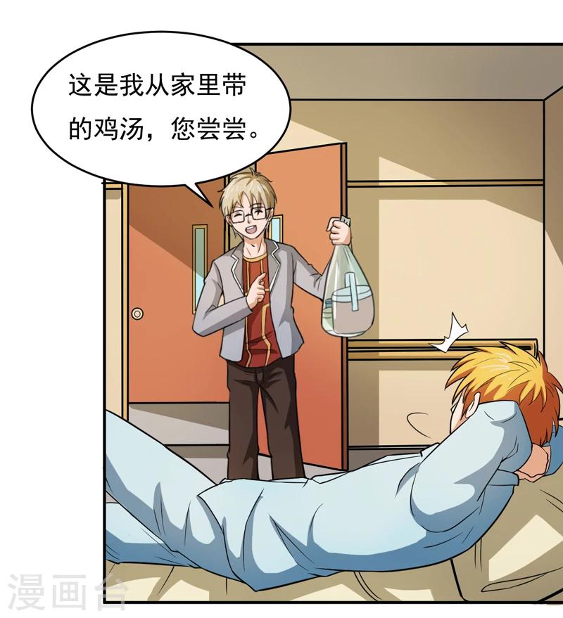 英雄經紀人 - 第46話 - 3